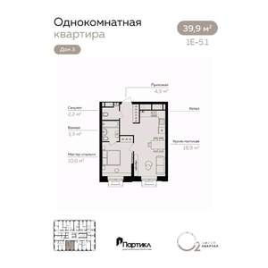 1-к квартира, вторичка, 40м2, 5/21 этаж