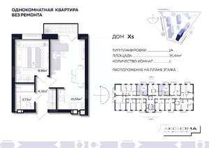1-к квартира, строящийся дом, 35м2, 3/10 этаж