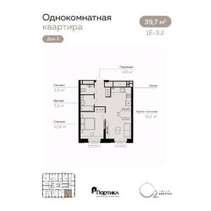 1-к квартира, вторичка, 40м2, 15/21 этаж