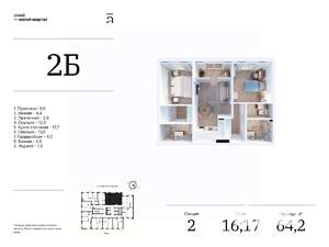 2-к квартира, вторичка, 64м2, 16/25 этаж