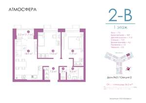 2-к квартира, вторичка, 56м2, 1/23 этаж