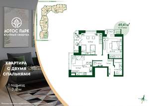 2-к квартира, строящийся дом, 69м2, 8/21 этаж