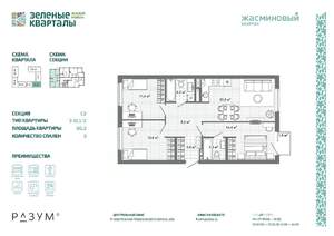 3-к квартира, вторичка, 80м2, 2/25 этаж