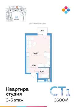 Студия квартира, строящийся дом, 35м2, 3/10 этаж
