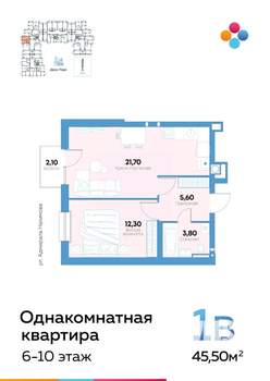 1-к квартира, строящийся дом, 46м2, 10/10 этаж