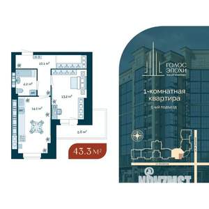 1-к квартира, строящийся дом, 43м2, 9/9 этаж