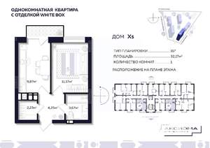 1-к квартира, строящийся дом, 32м2, 10/10 этаж