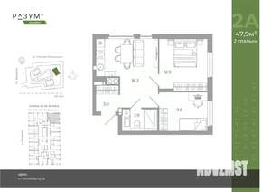 2-к квартира, вторичка, 48м2, 23/25 этаж
