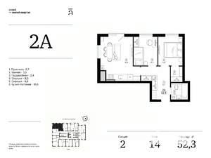 2-к квартира, вторичка, 52м2, 14/25 этаж