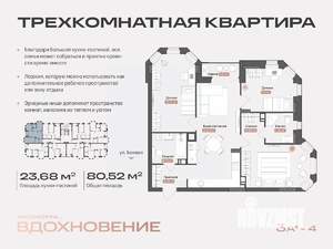 3-к квартира, строящийся дом, 81м2, 9/14 этаж