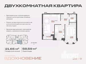 2-к квартира, строящийся дом, 59м2, 12/14 этаж