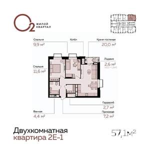 2-к квартира, вторичка, 57м2, 6/21 этаж