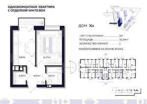 1-к квартира, строящийся дом, 32м2, 7/10 этаж