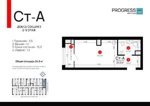 Студия квартира, вторичка, 24м2, 4/9 этаж