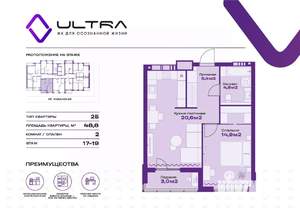 2-к квартира, вторичка, 49м2, 17/19 этаж