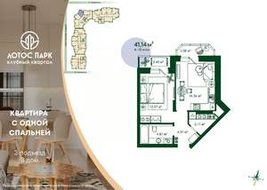 1-к квартира, вторичка, 41м2, 6/21 этаж