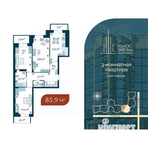 3-к квартира, строящийся дом, 86м2, 6/9 этаж