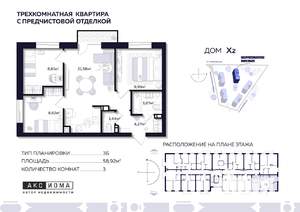 3-к квартира, строящийся дом, 59м2, 5/6 этаж