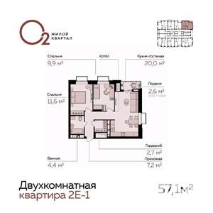 2-к квартира, вторичка, 57м2, 9/21 этаж