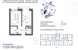 1-к квартира, вторичка, 32м2, 3/11 этаж
