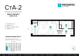 Студия квартира, вторичка, 23м2, 18/22 этаж