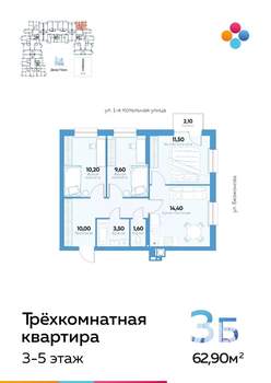 3-к квартира, строящийся дом, 63м2, 4/10 этаж