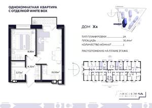 1-к квартира, строящийся дом, 35м2, 7/10 этаж