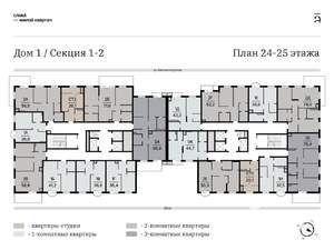 1-к квартира, вторичка, 45м2, 24/25 этаж