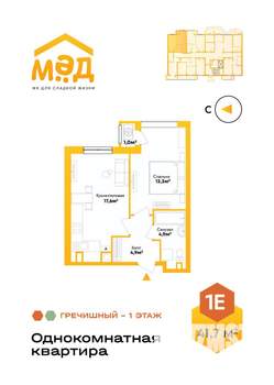 1-к квартира, вторичка, 42м2, 1/9 этаж