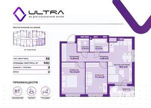 3-к квартира, вторичка, 59м2, 2/19 этаж