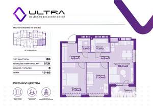 3-к квартира, вторичка, 58м2, 17/19 этаж