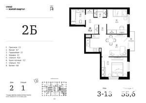 2-к квартира, строящийся дом, 56м2, 3/24 этаж