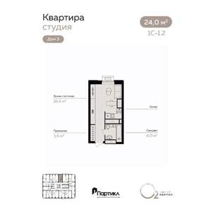 Студия квартира, вторичка, 24м2, 18/21 этаж