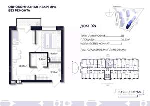 1-к квартира, строящийся дом, 35м2, 10/10 этаж