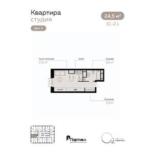 Студия квартира, вторичка, 25м2, 9/21 этаж