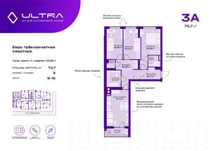 3-к квартира, вторичка, 73м2, 9/19 этаж