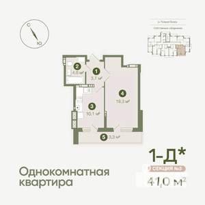 1-к квартира, вторичка, 41м2, 10/19 этаж