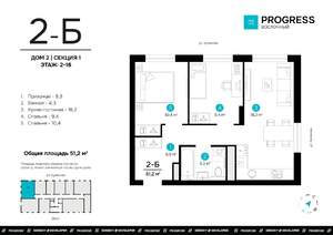2-к квартира, вторичка, 51м2, 9/22 этаж