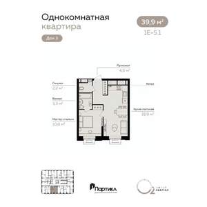 1-к квартира, вторичка, 40м2, 10/21 этаж