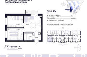 2-к квартира, вторичка, 47м2, 3/10 этаж