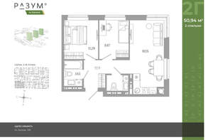 2-к квартира, вторичка, 51м2, 17/18 этаж