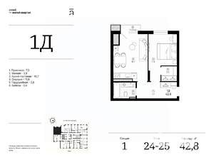 1-к квартира, вторичка, 43м2, 25/25 этаж