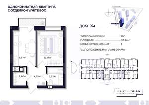1-к квартира, строящийся дом, 32м2, 4/10 этаж