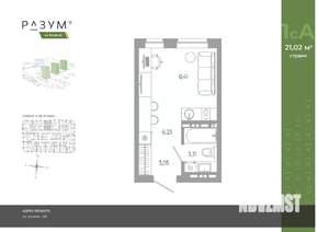 Студия квартира, вторичка, 21м2, 6/18 этаж