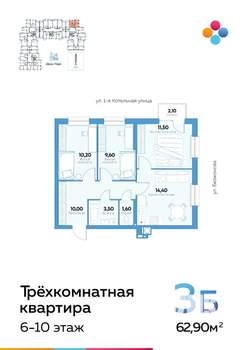 3-к квартира, строящийся дом, 63м2, 7/10 этаж