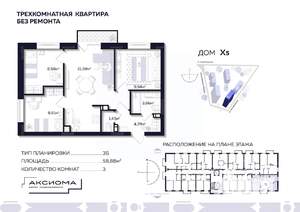 3-к квартира, строящийся дом, 59м2, 6/10 этаж