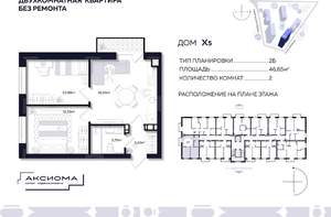 2-к квартира, вторичка, 47м2, 2/10 этаж