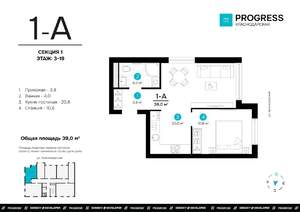 1-к квартира, строящийся дом, 39м2, 10/19 этаж