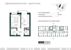 1-к квартира, строящийся дом, 32м2, 7/10 этаж