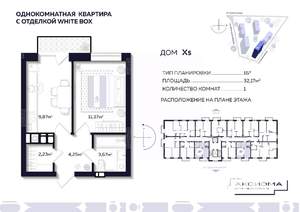 1-к квартира, строящийся дом, 32м2, 9/10 этаж